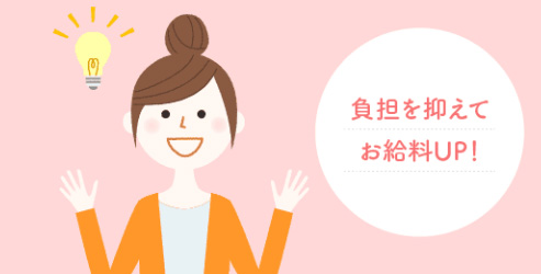 看護のお仕事は派遣先の状況や内部情報をしっかりと把握