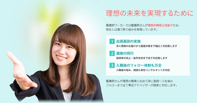 看護師ワーカーでできること