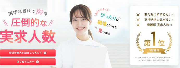 ナースパワー