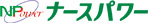 ナースパワー