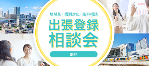 ナースパワーの説明会