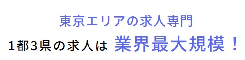 とうきょうナースステーションでできること