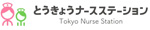 とうきょうナースステーション