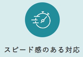 急いで転職したい方におすすめ